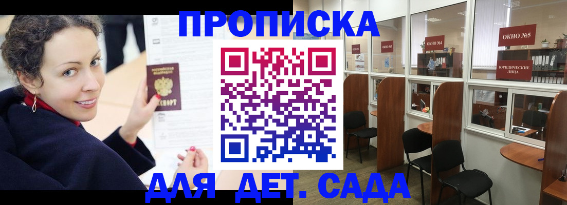 временная регистрация гарантия в Искитиме