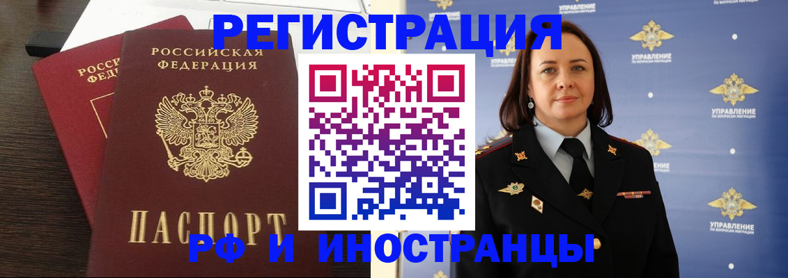 прописка регистрация в Искитиме