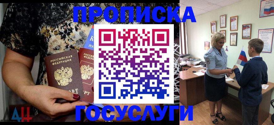 миграционный учет в Искитиме