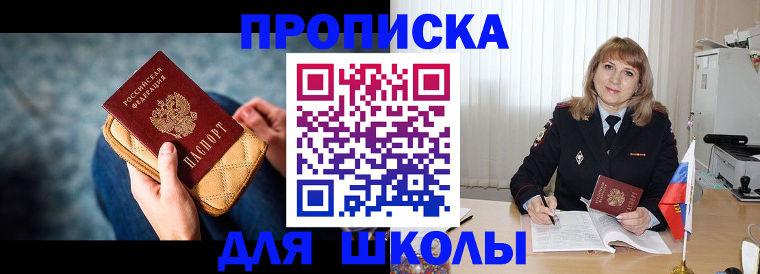 временная регистрация недорого в Искитиме