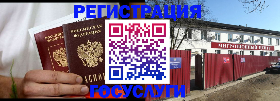 временная регистрация госуслуги в Искитиме