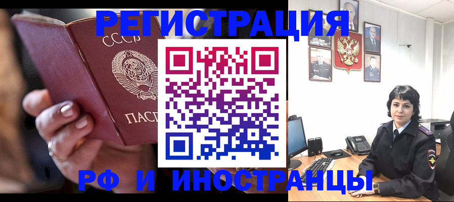 купить прописку в Искитиме