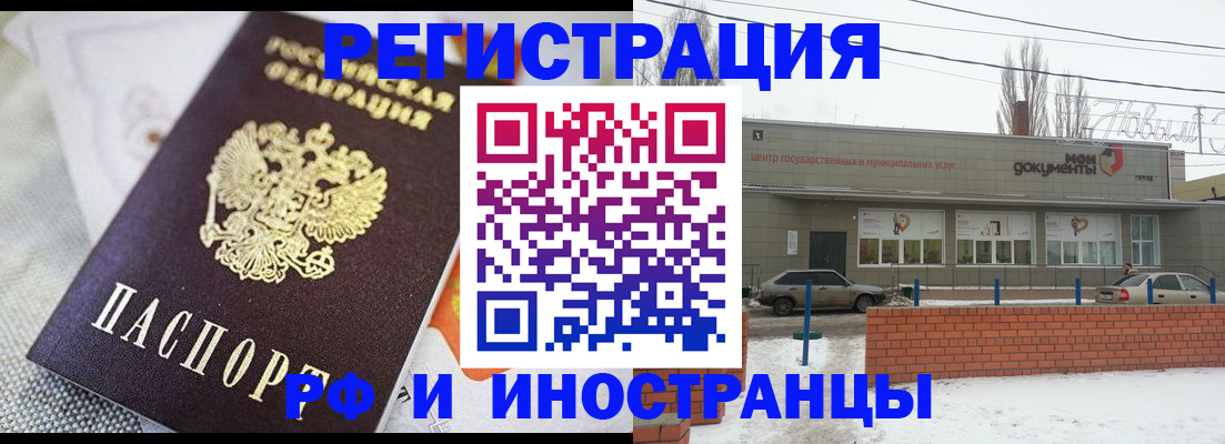 временная регистрация 2025 в Искитиме